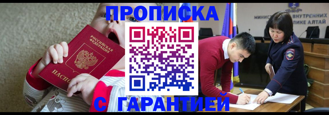 купить прописку в Калязине